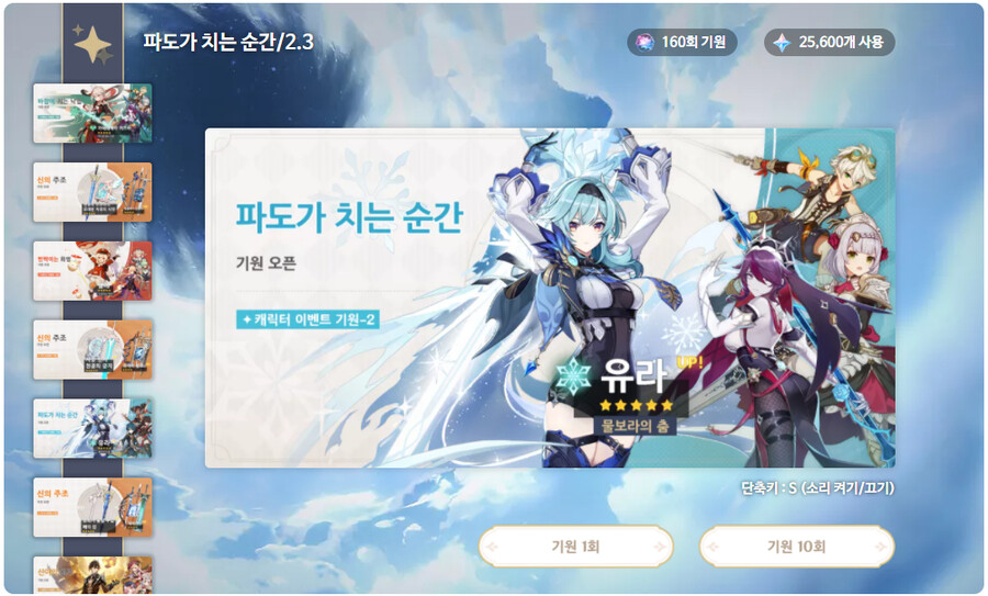 -원신 기원 (가챠) 시뮬레이션-_1.png