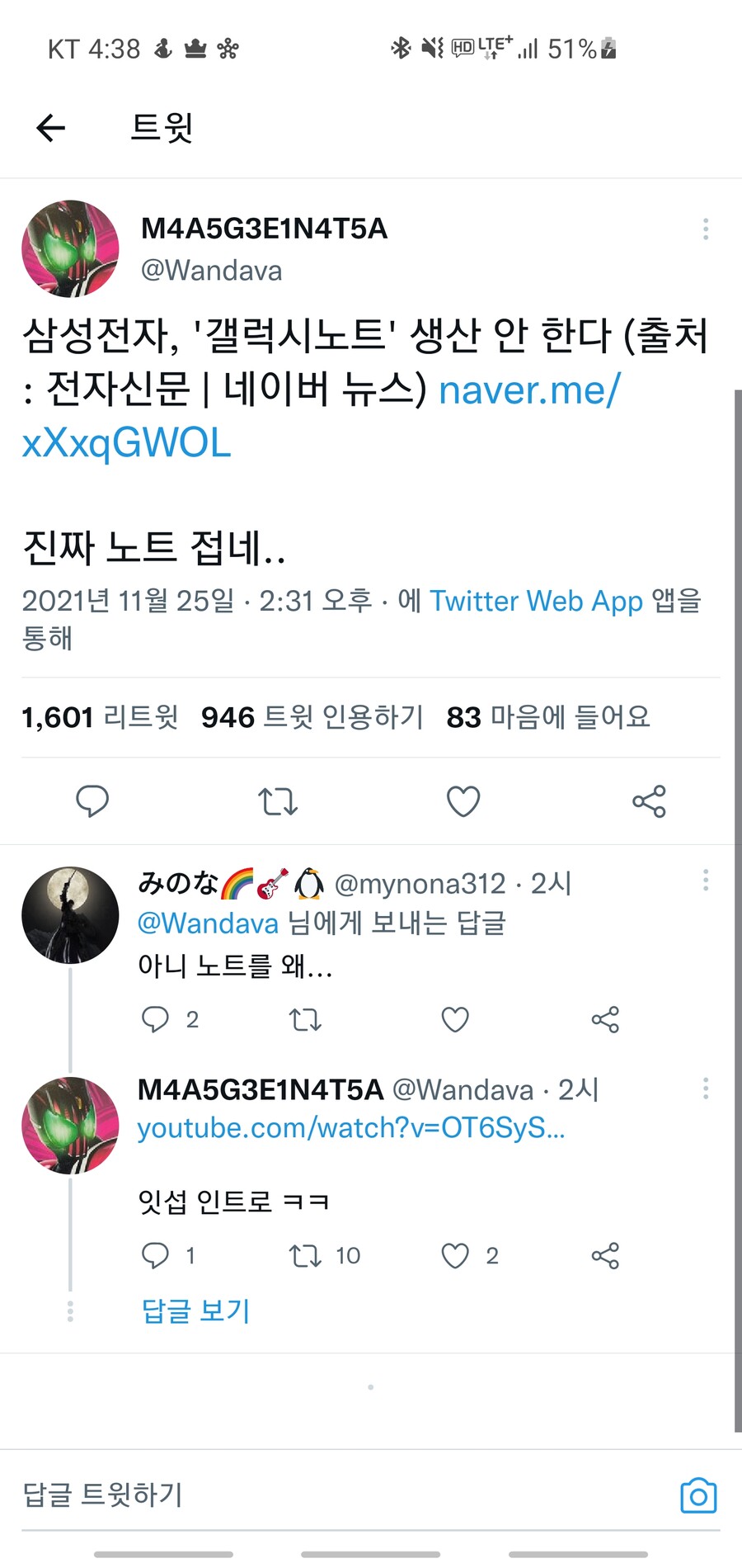 노태문, "갤럭시 노트 더이상 생산안해"_1.jpg