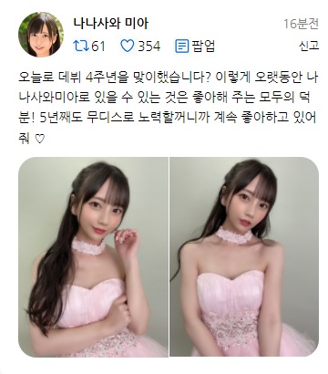 무디즈 소속 4년차가 된 AV 배우_1.jpg