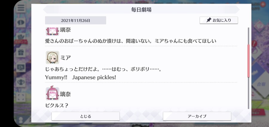 스쿠스타 매일 극장 211126 - 재패니즈 피클!?_2.jpg