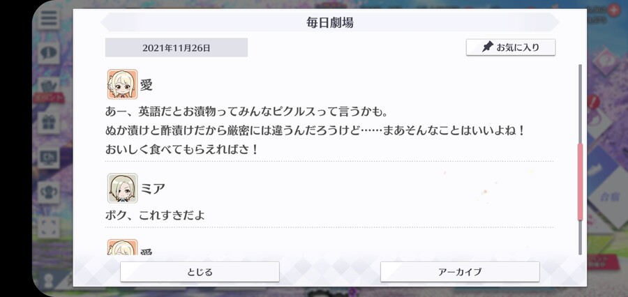 스쿠스타 매일 극장 211126 - 재패니즈 피클!?_3.jpg