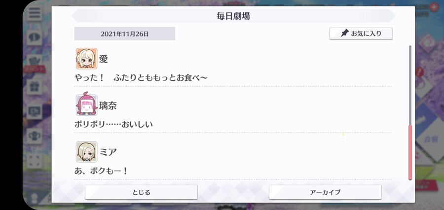 스쿠스타 매일 극장 211126 - 재패니즈 피클!?_4.jpg