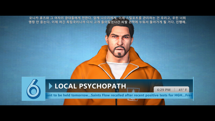 세인츠로우3 엔딩봤네여 초잼있네여_11.png