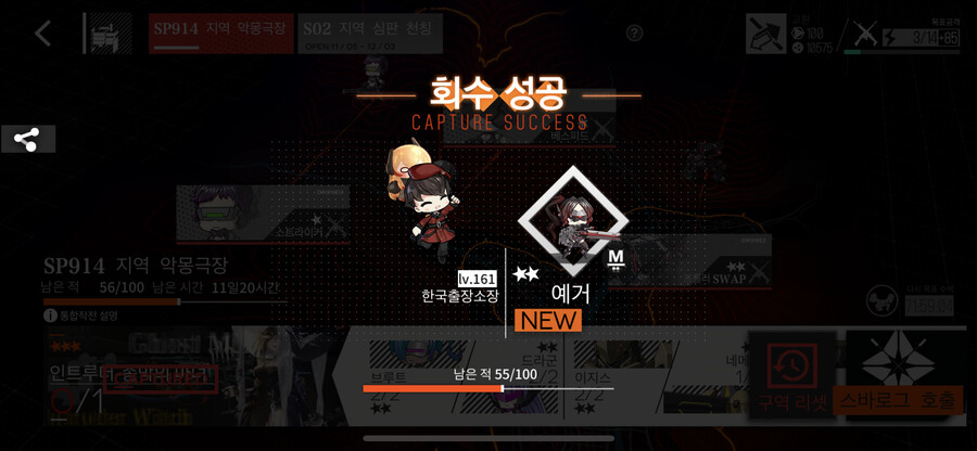 예거스왑을 다시 발견했습니다_2.png