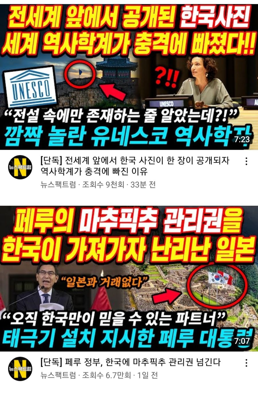 요즘 국뽕 유튜브 근황.jpg_13.jpg