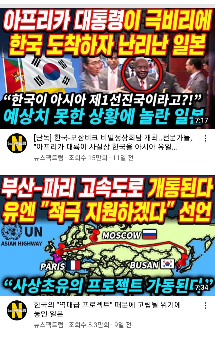 요즘 국뽕 유튜브 근황.jpg_14.jpg