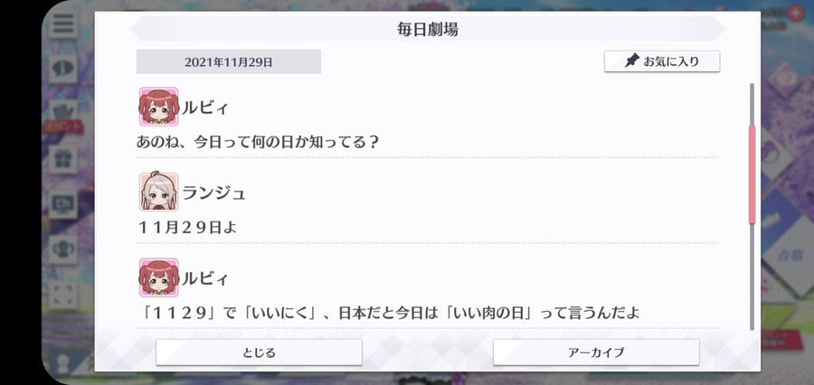 스쿠스타 매일 극장 211129 - 좋은 고기의 날_2.jpg