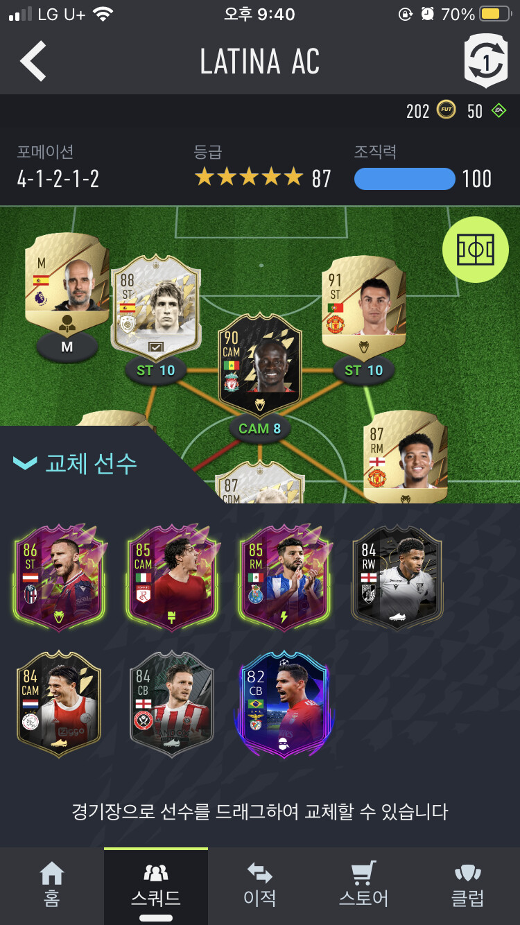 Pc 피파22 계정 싸게 넘깁니다 판완