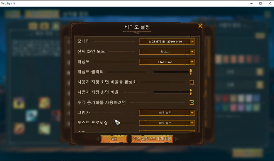 토치라이트3 유저 한글화 하는 방법 입니다._9.png