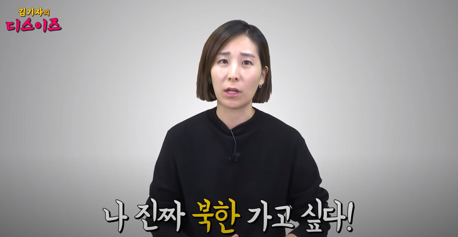 경기도교육청에 북한을 찬양한 이유를 물어보았다_2.png