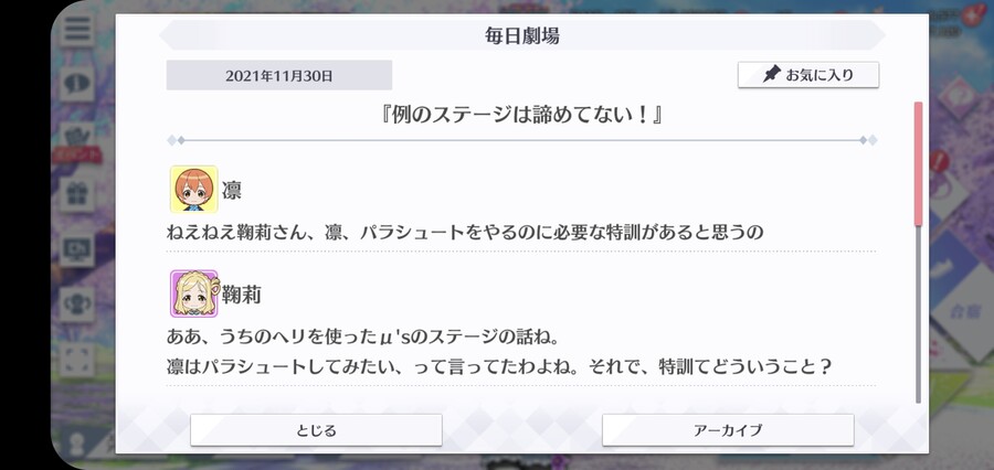 스쿠스타 매일 극장 211130 - 예의 무대는 포기하지 않았어!_1.jpg