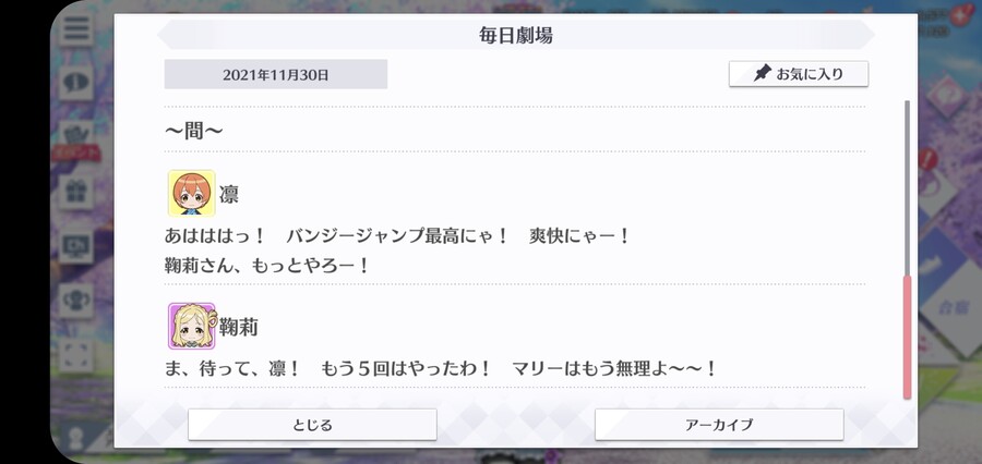 스쿠스타 매일 극장 211130 - 예의 무대는 포기하지 않았어!_4.jpg