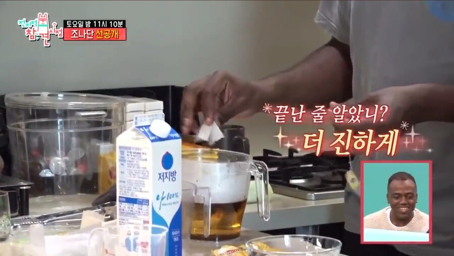 티백 사용법을 몰랐던 조나단_5.jpg