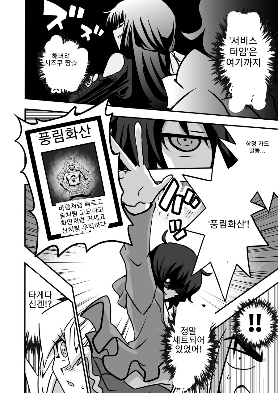 아가씨 듀얼리스트) 5-8화_19.png