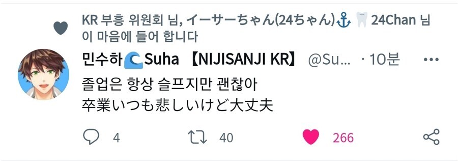 버튜버) 후배의 졸업을 지켜본 선배의 반응_3.jpg