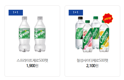 [CU, 세븐,미니, 이마트24] 편의점 12월 제로칼로리 음료 1+1 행사_4.png