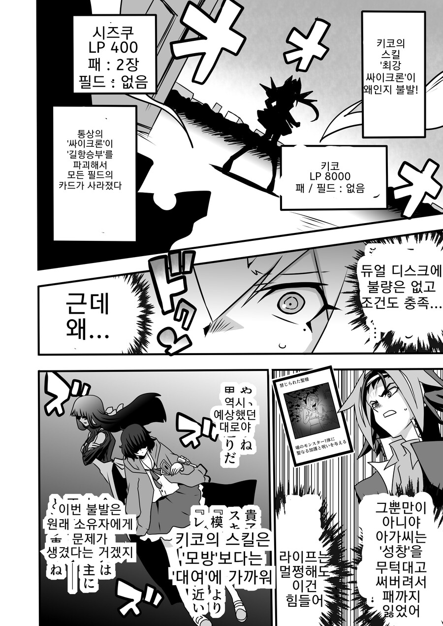 아가씨) 아가씨 듀얼리스트 5-12화_5.png