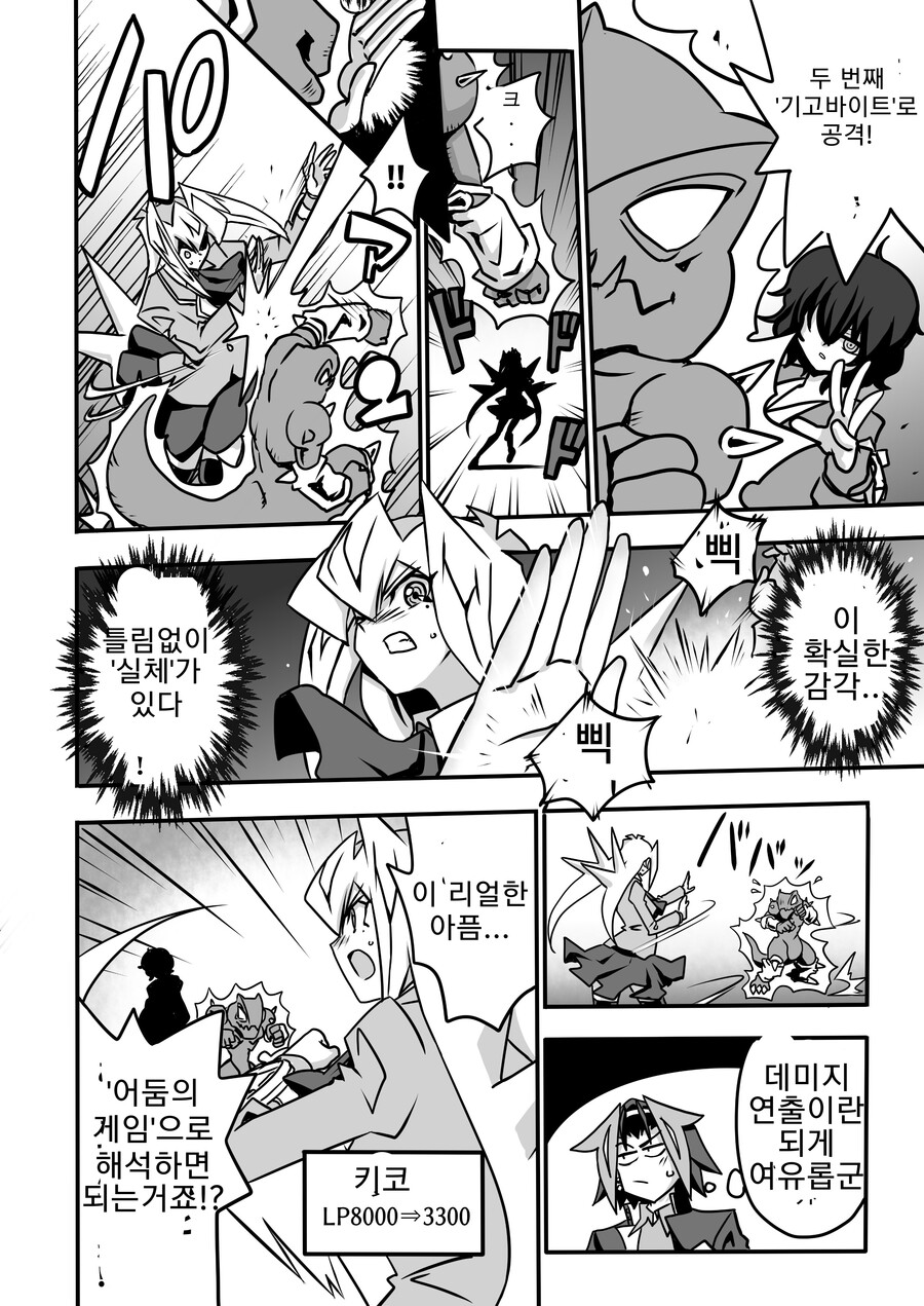 아가씨) 아가씨 듀얼리스트 5-12화_13.png