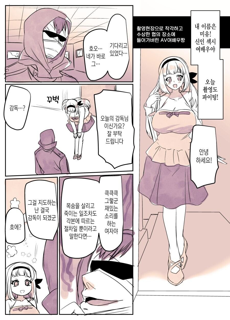 AV배우님 잘못 오셨어요.manhwa_1.jpg