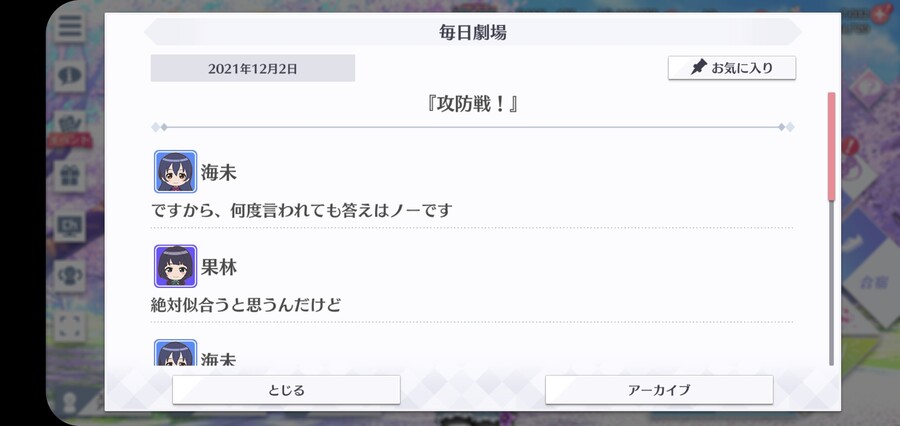 스쿠스타 매일 극장 211202 - 공방전!_1.jpg