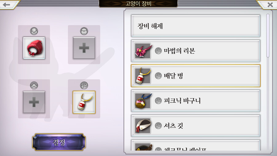 어나더에덴) 고양이 사진관 (아마도) 완전 공략_4.png