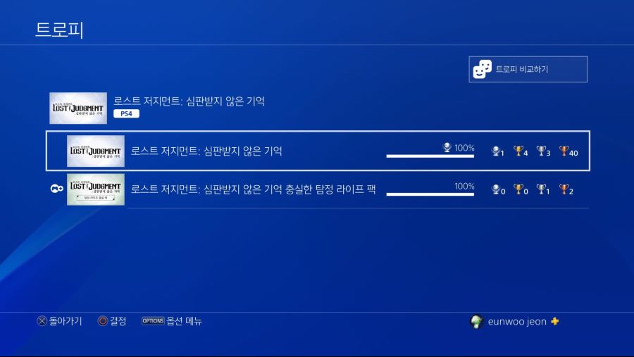 (로저)(데이터주의) 플래티넘 땄습니다..._1.jpg