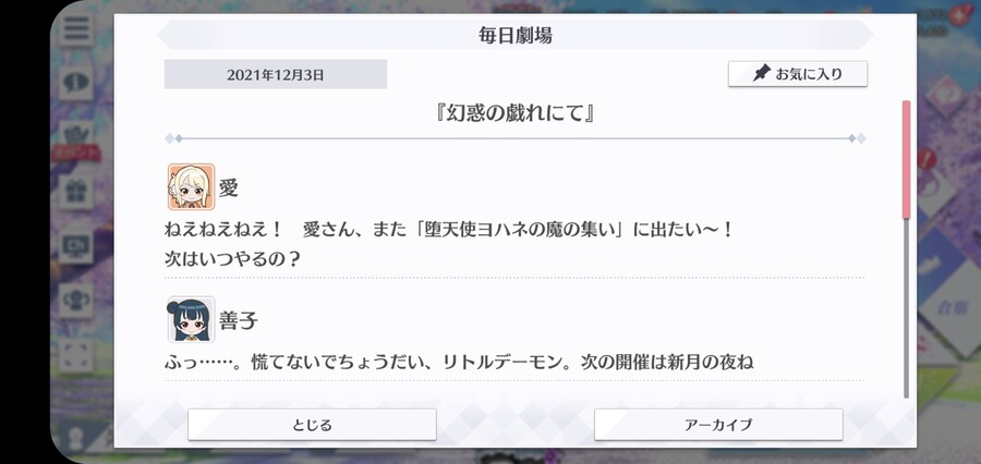 스쿠스타 매일 극장 211203 - 환혹의 장난으로_1.jpg