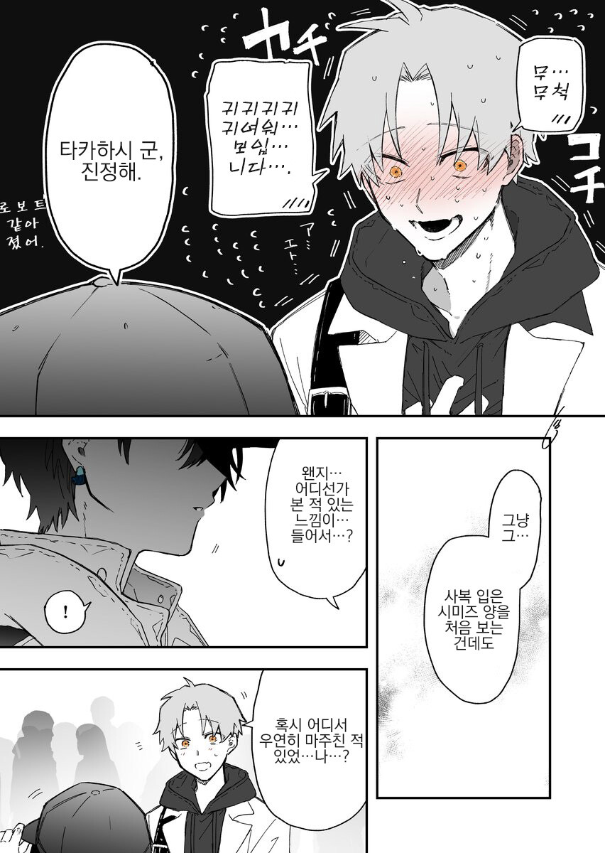 숏컷 여캐 좋아하는 놈들 특징.jpg_19.jpg