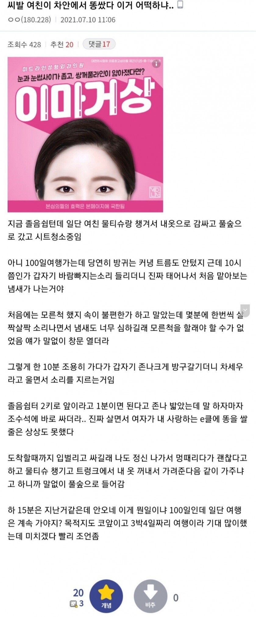 벤츠 E클래스에 똥 지린 여친.JPG_1.jpg