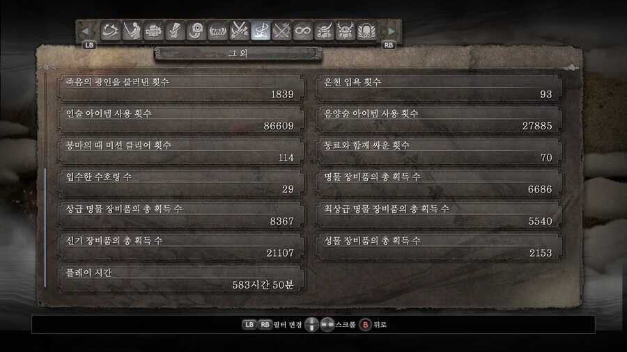 5회차 모든 미션 클리어 & 모든 업적 획득(에픽-숨겨진 4개 업적)_3.jpg