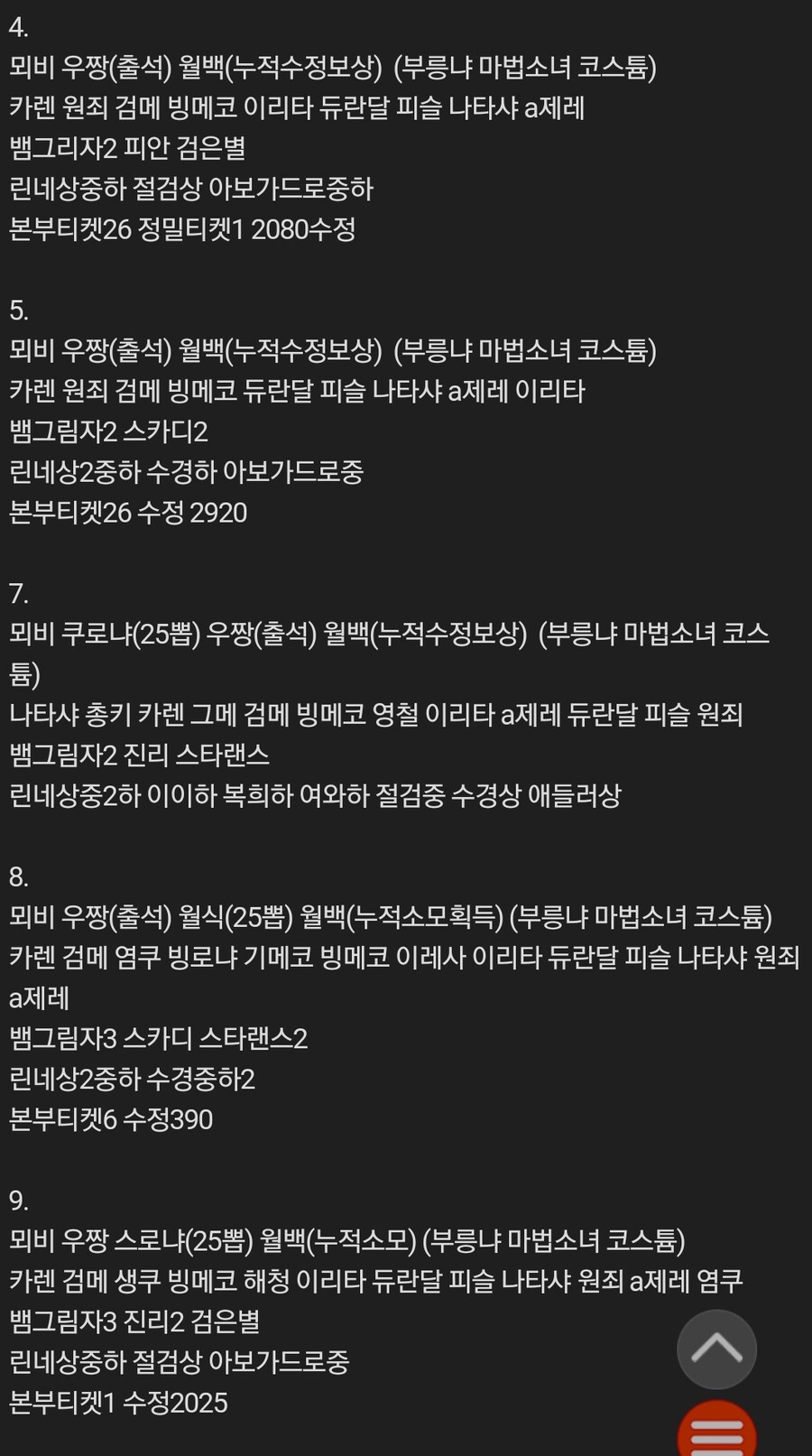 진짜 아무것도 모르는 뉴비 질문_1.jpg