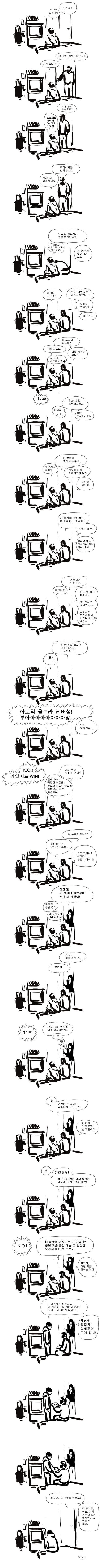 아빠랑 격겜하는 아들 만화.jpg _1.jpg
