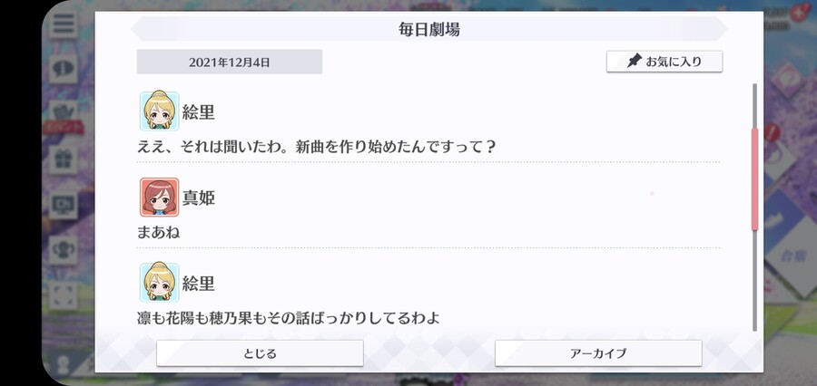 스쿠스타 매일 극장 211204 - 휴~하고 한숨 돌리다_2.jpg