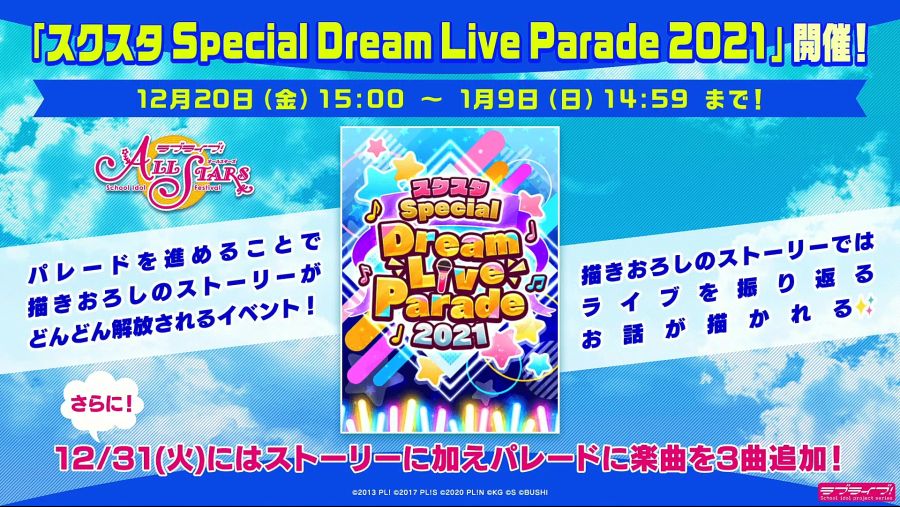 ラブライブ！虹ヶ咲学園スクールアイドル同好会生放送2021年はまだまだ終わらない！あなたに届け！ときめきのお歳暮❤_20211204_214217.958.jpg