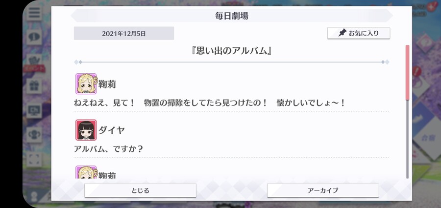 스쿠스타 매일 극장 211205 - 추억의 앨범_1.jpg