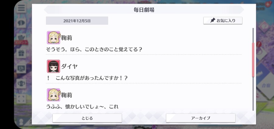 스쿠스타 매일 극장 211205 - 추억의 앨범_2.jpg