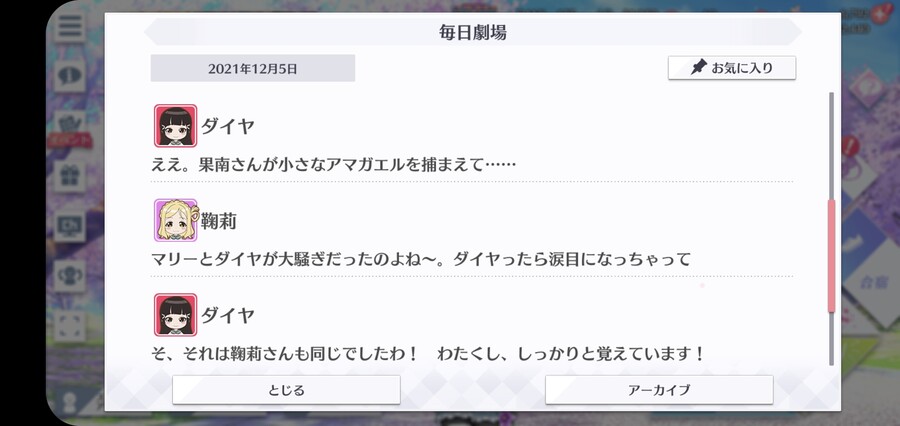 스쿠스타 매일 극장 211205 - 추억의 앨범_3.jpg