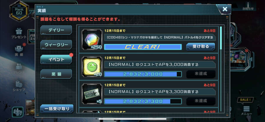 솔로몬의 악몽 이벤트, 다음 이벤트 정보_7.png