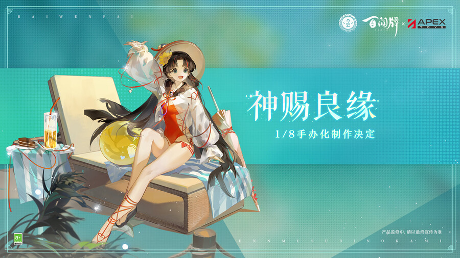 [APEX] 1/8 음양사 - 엔무스비노카미 신사양연 | 취미 정보 [APEX] 1/8 음양사 - 엔무스비노카미 신사양연 | 취미 정보 | 루리웹