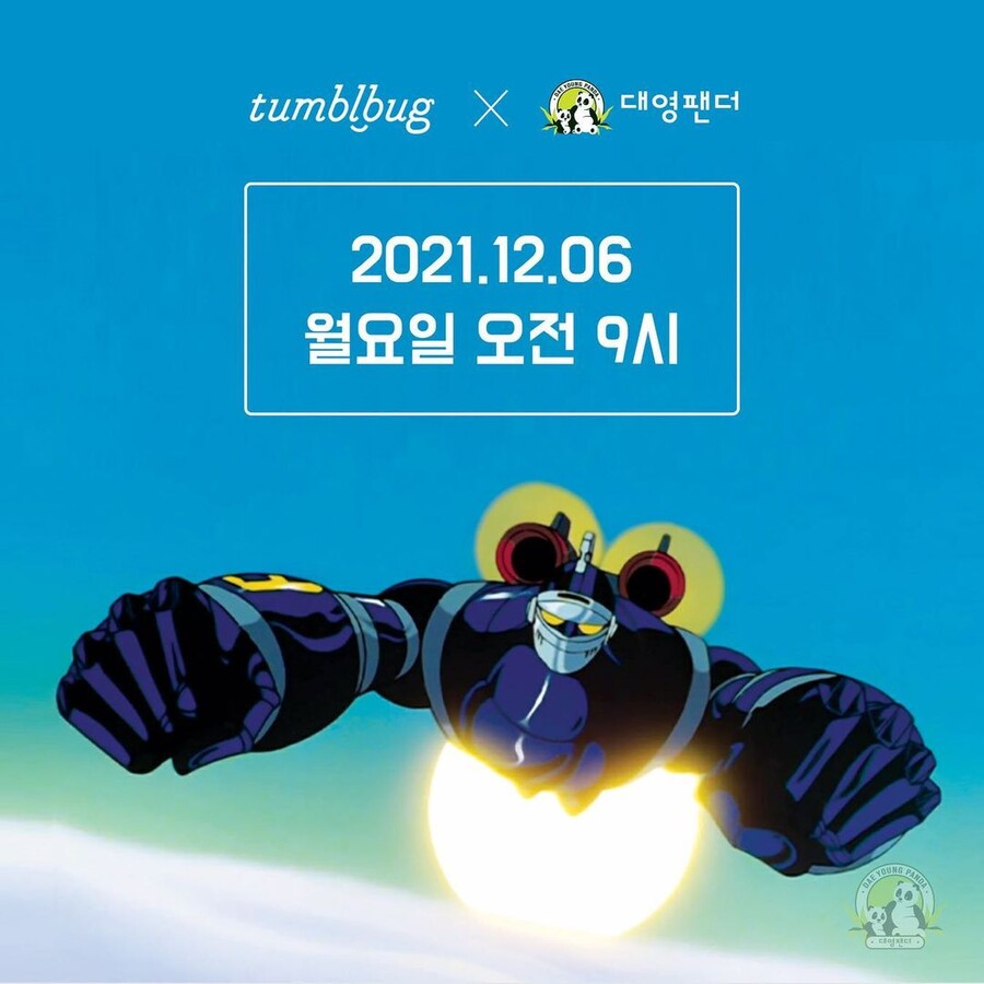 대영팬더 이미지