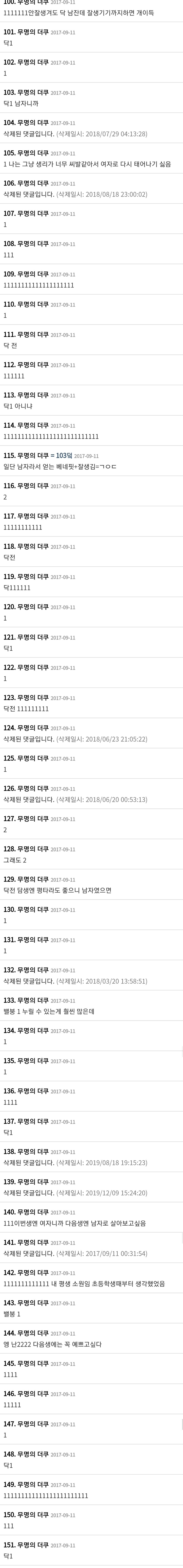 다음생에 잘생긴 남자vs예쁜 여자_3.jpg