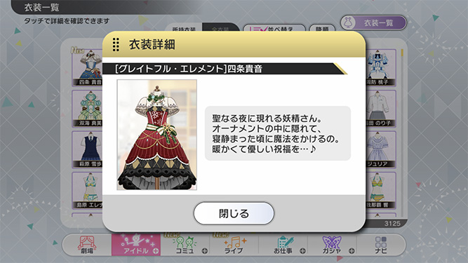 [밀리시타][SSR] 세컨드 헤어스타일 타카네/아리사 가챠 결과_9.jpg