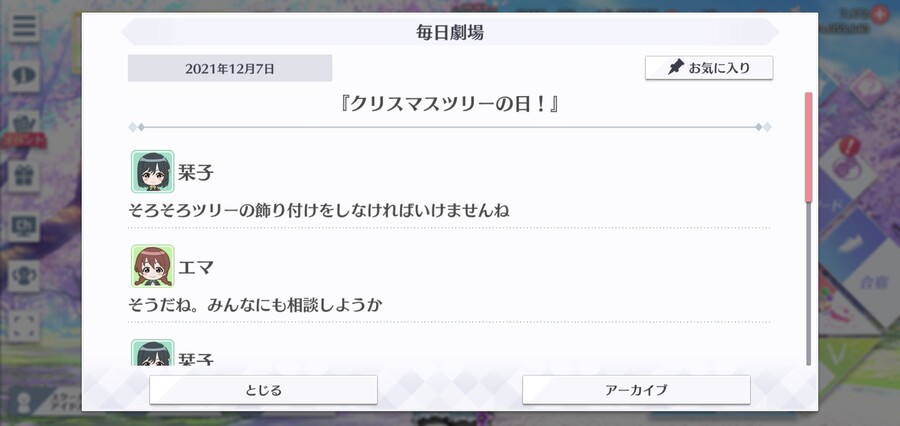 스쿠스타 매일 극장 211207 - 크리스마스 트리의 날!_1.jpg