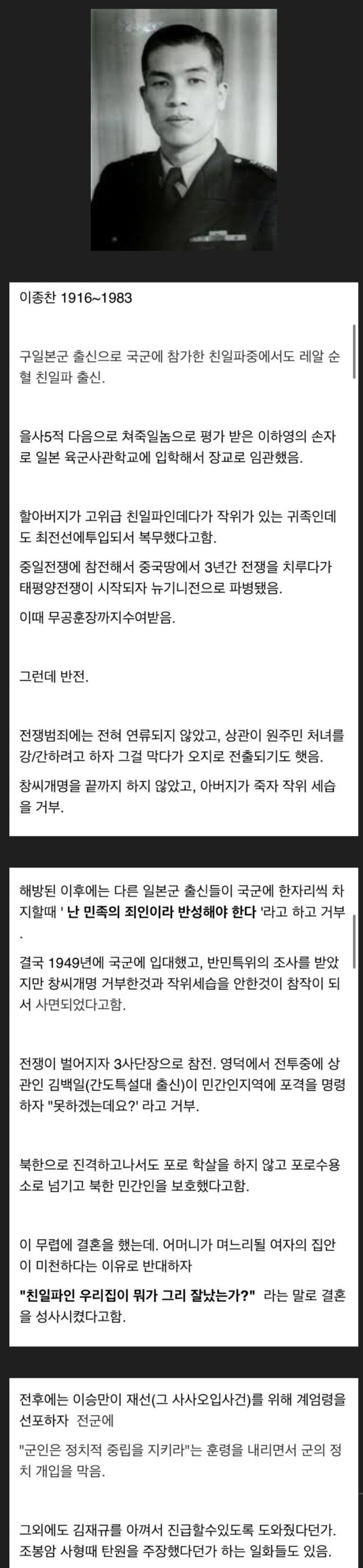 친일파 집안의 아들로 태어난 상남자