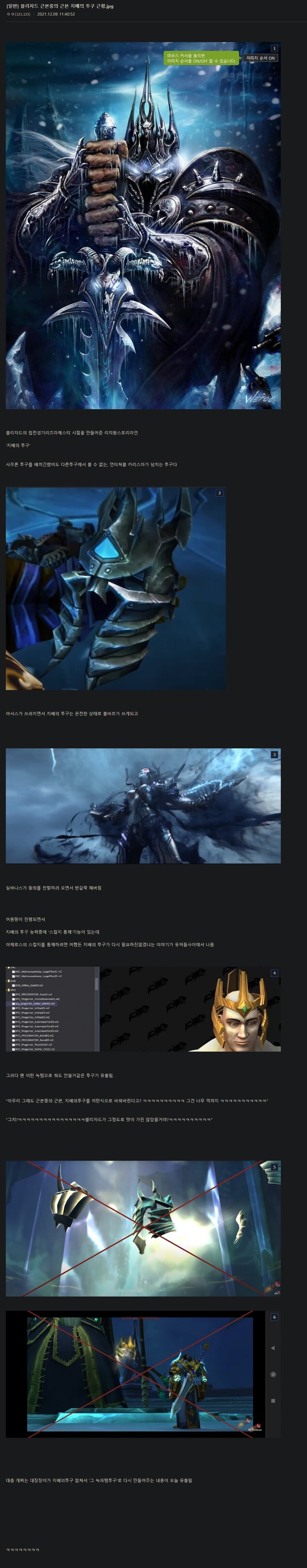 와우 지배의 투구 근황.JPG_1.jpg