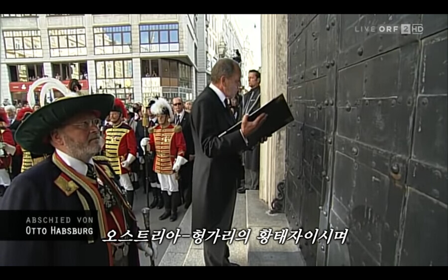 호주 합스부르크 왕가 전통 장례식_4.png