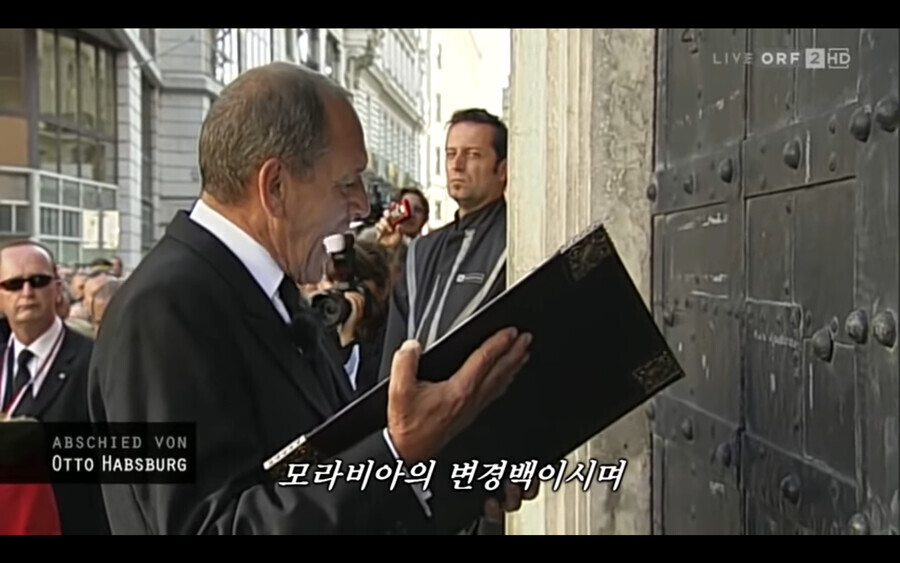 호주 합스부르크 왕가 전통 장례식_7.png