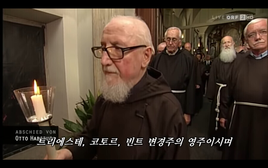 호주 합스부르크 왕가 전통 장례식_16.png