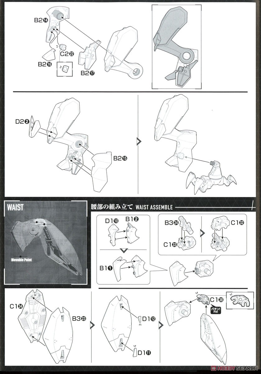 HG 어메인 고스트 설명서 9.jpg