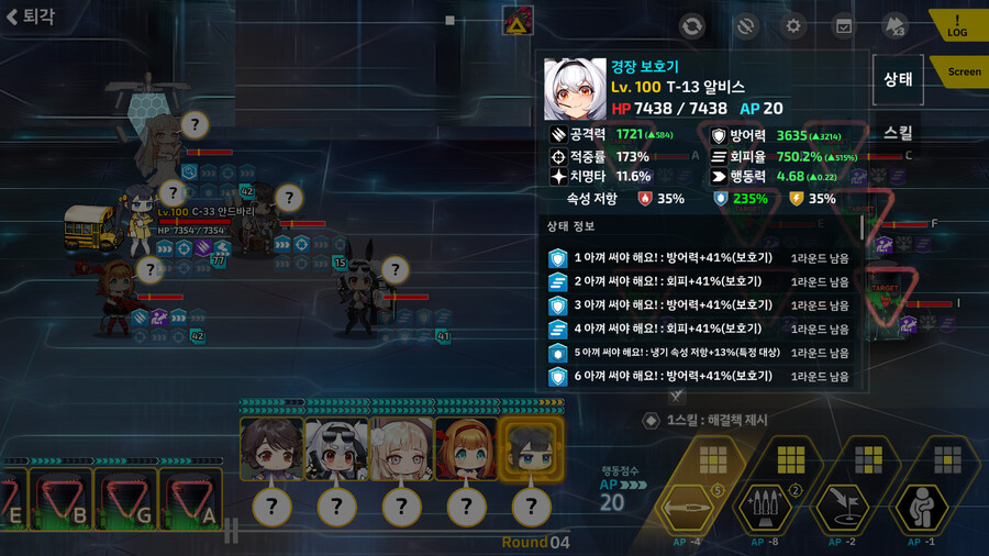 알필요없는 회피 기댓값_8.jpeg